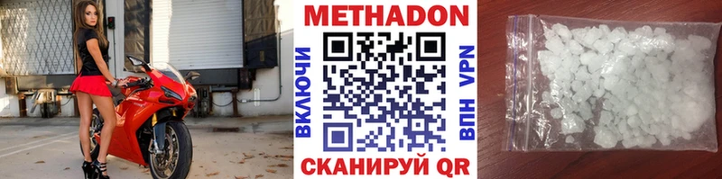 Купить где  Сусуман  Метадон мёд 